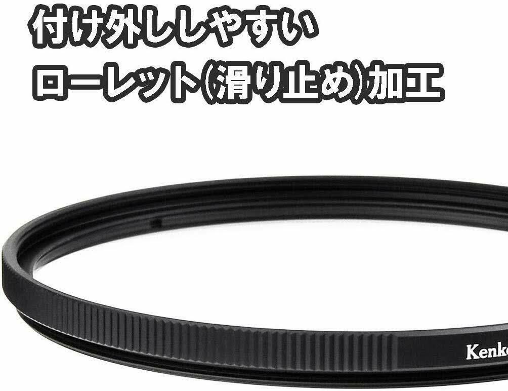 62mm Multi-Coated Camera Lens Q5939